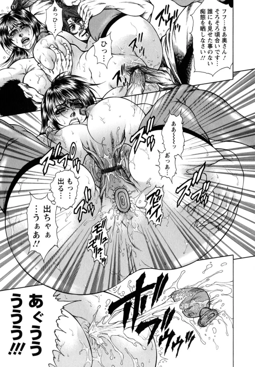 今夜は妻肛! Page.65