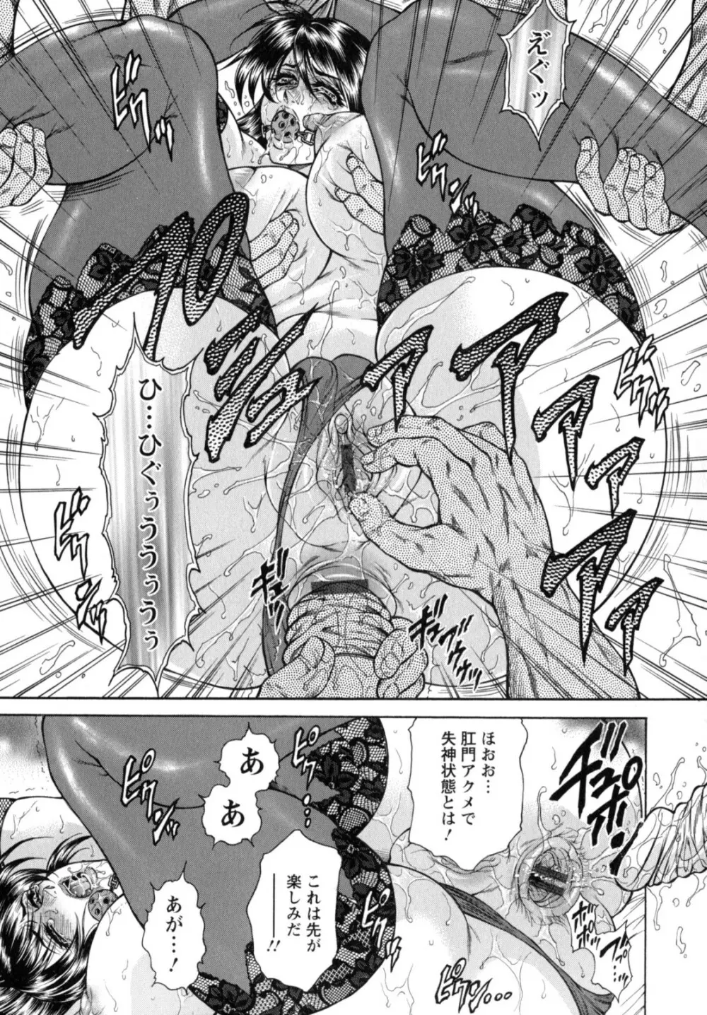 今夜は妻肛! Page.73