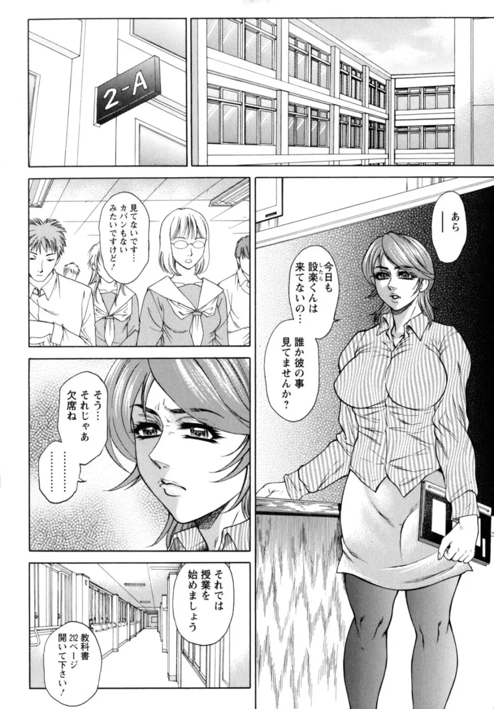 今夜は妻肛! Page.8