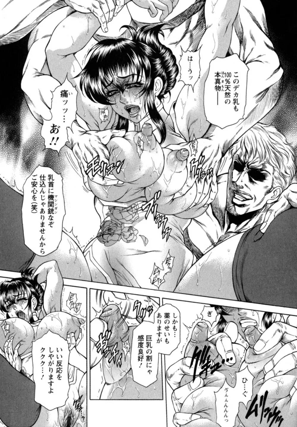 今夜は妻肛! Page.95