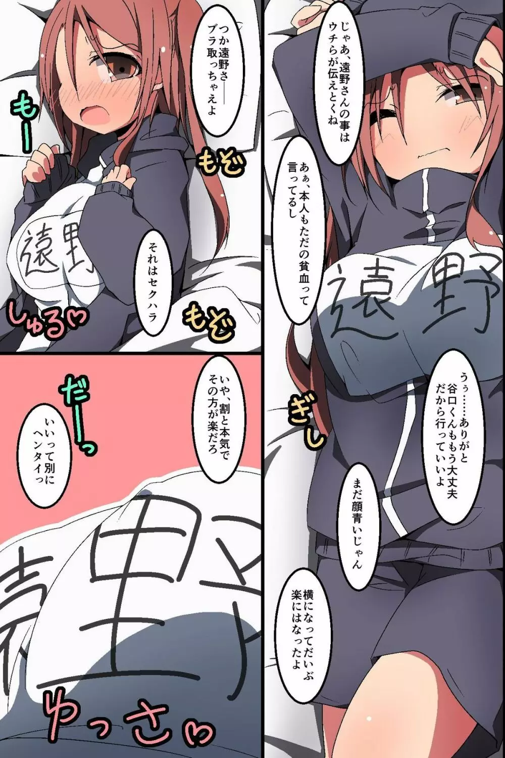 どんなH妄想でも叶っちゃう!~もしもクラスの女子誰とでも濃厚SEXできちゃうなら Page.11