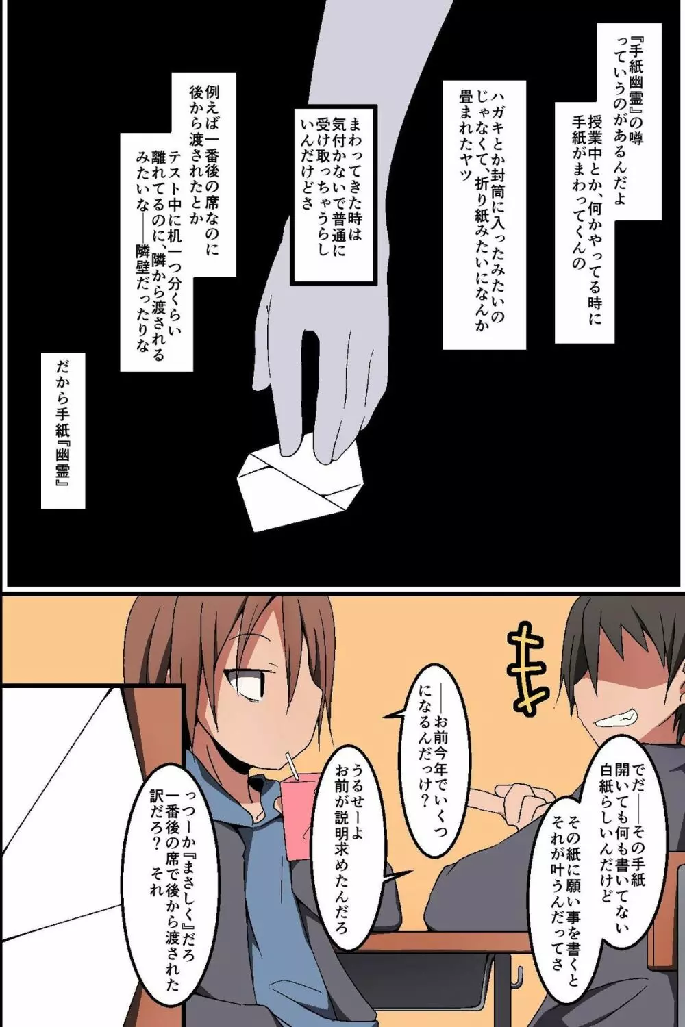 どんなH妄想でも叶っちゃう!~もしもクラスの女子誰とでも濃厚SEXできちゃうなら Page.2