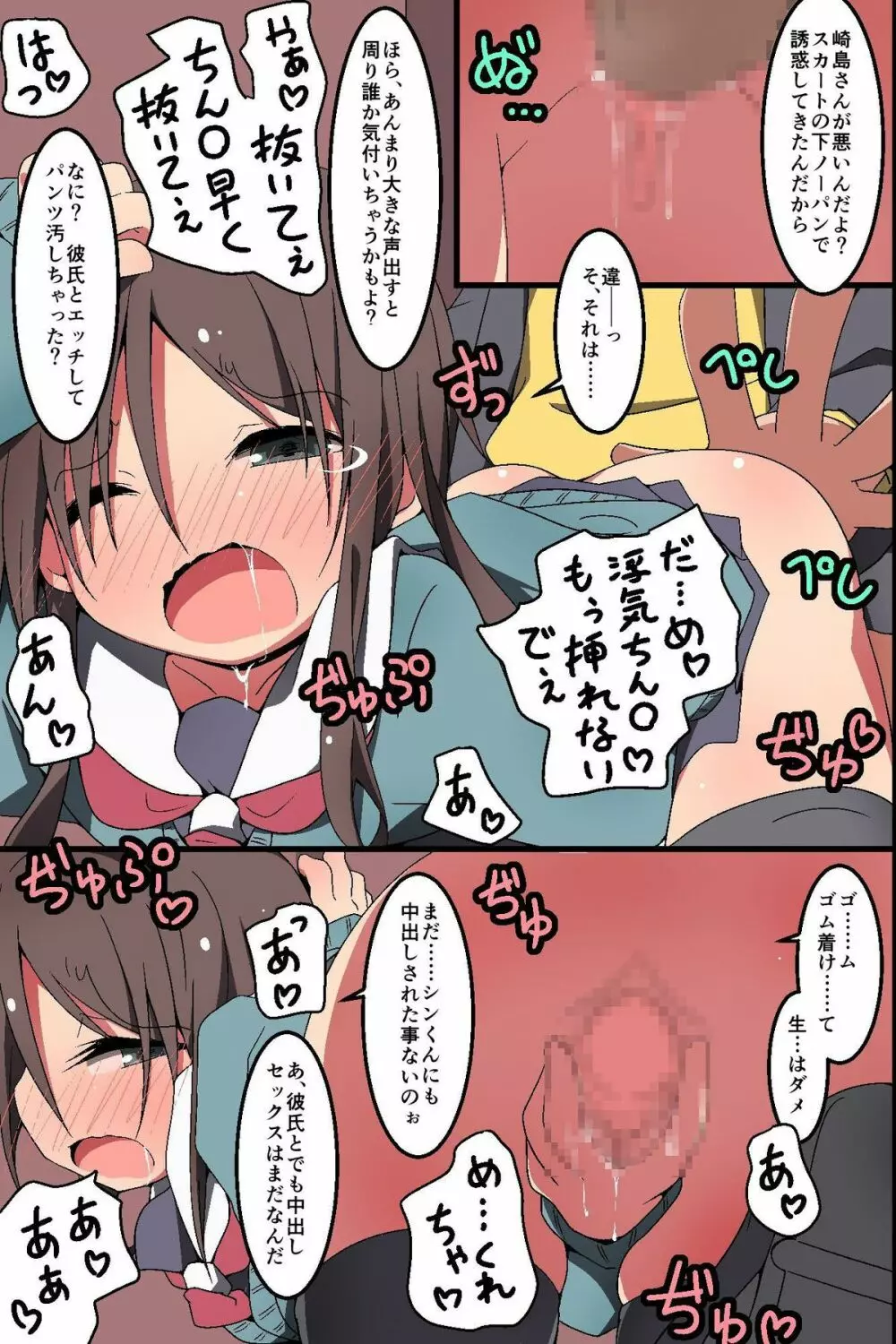 どんなH妄想でも叶っちゃう!~もしもクラスの女子誰とでも濃厚SEXできちゃうなら Page.21