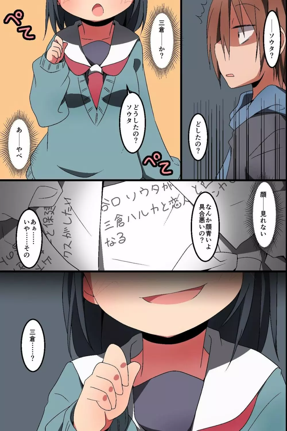 どんなH妄想でも叶っちゃう!~もしもクラスの女子誰とでも濃厚SEXできちゃうなら Page.41