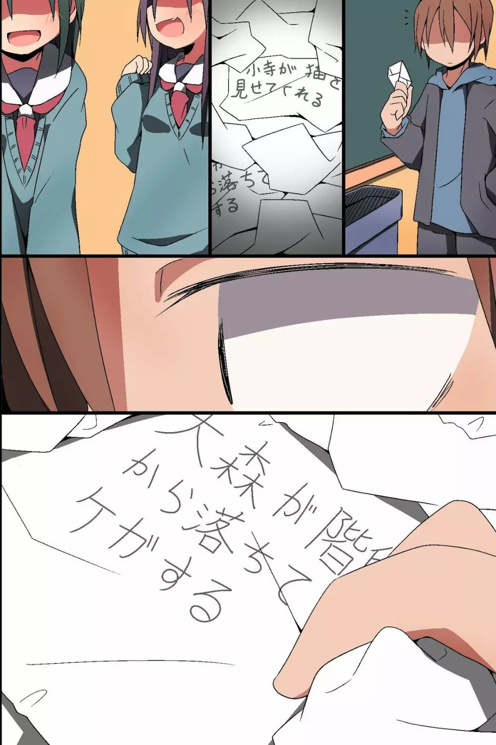 どんなH妄想でも叶っちゃう!~もしもクラスの女子誰とでも濃厚SEXできちゃうなら Page.81