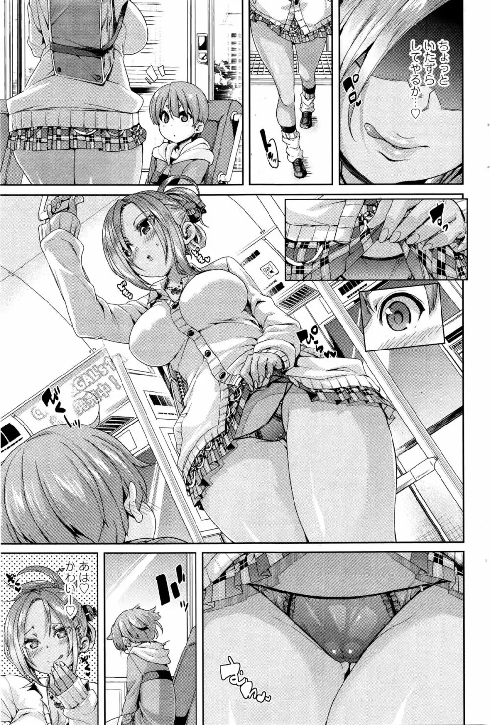COMIC SIGMA 2016年1月号 Page.77
