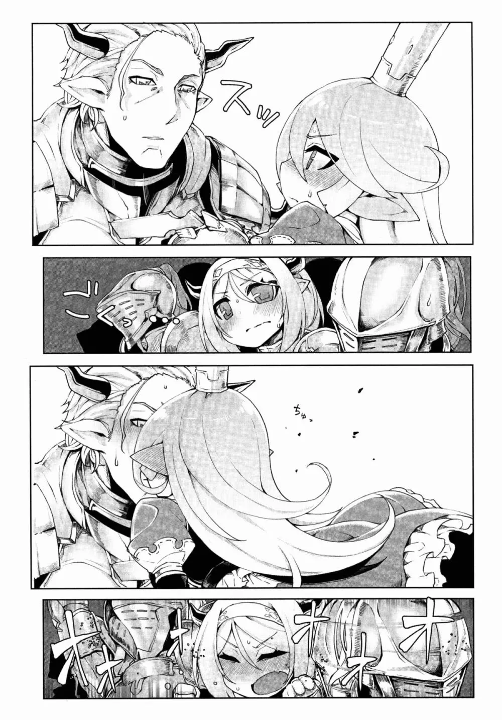 どらぶるっ!リュミエール編 Page.10