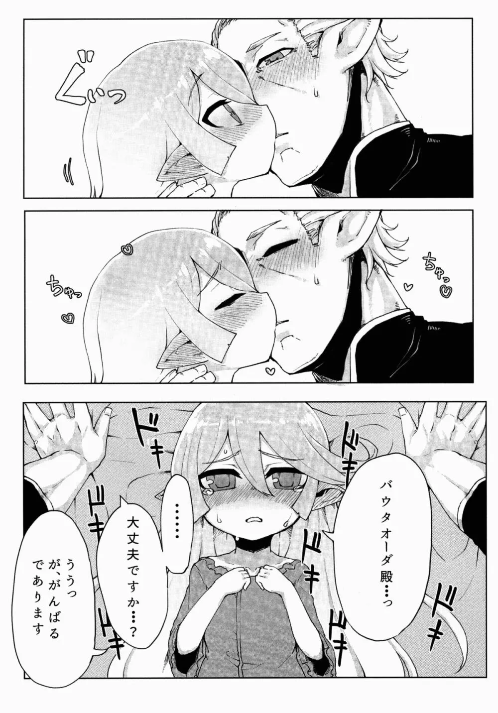 どらぶるっ!リュミエール編 Page.18