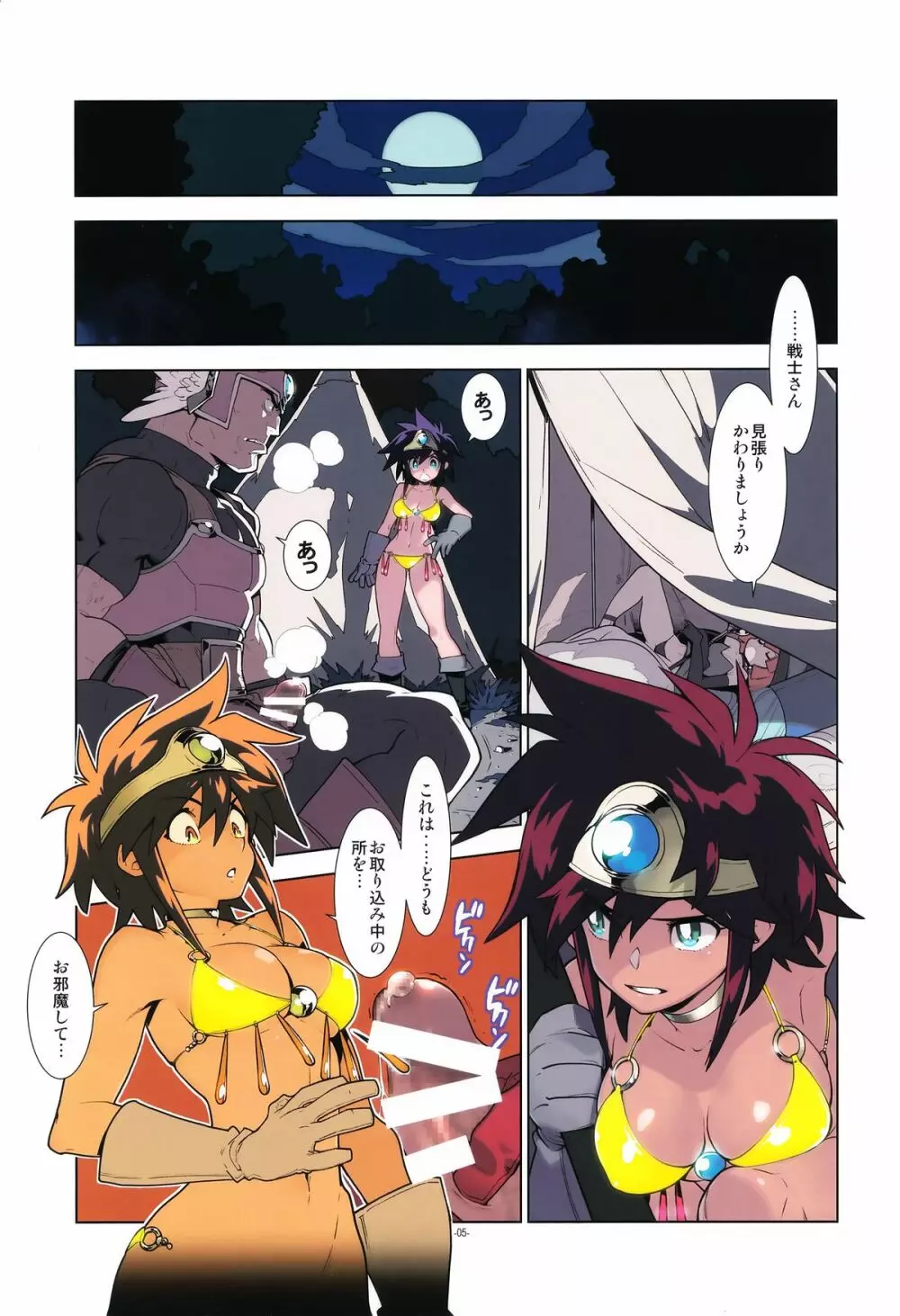 LEVEL:5. Page.5