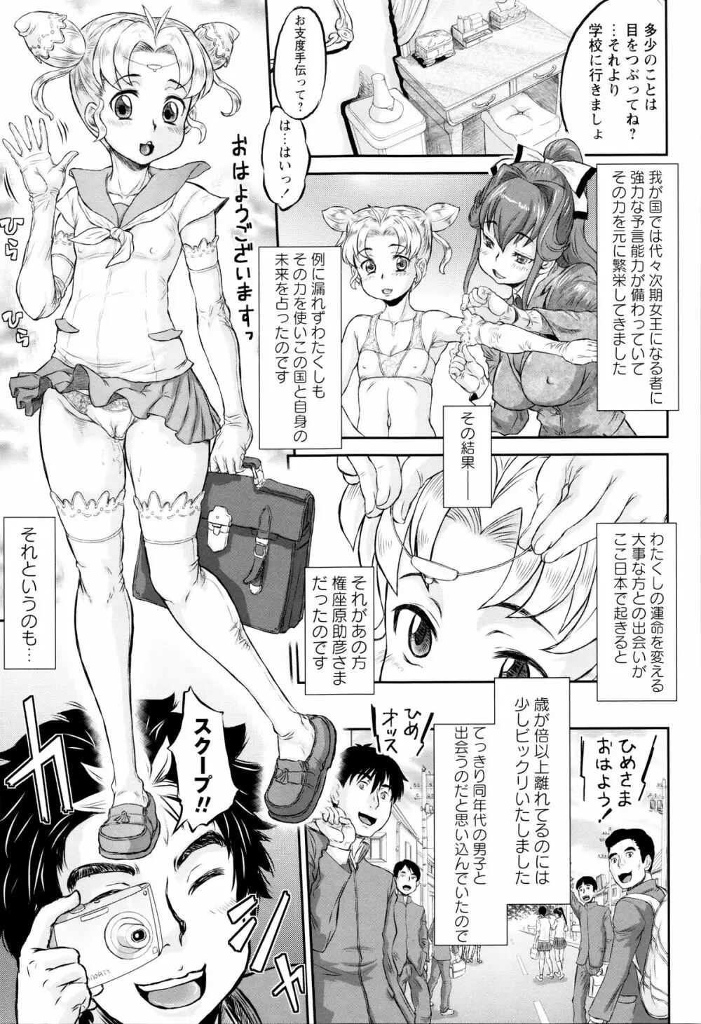 即堕ちアクメ + 4Pリーフレット Page.32