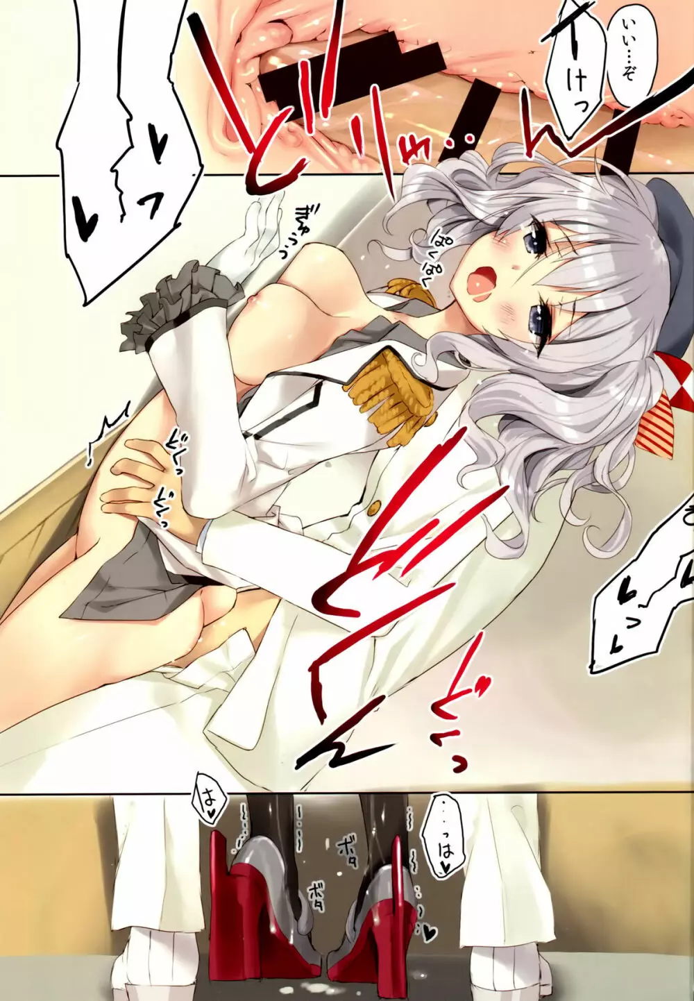 提督さん、鹿島とココでしませんか? Page.12