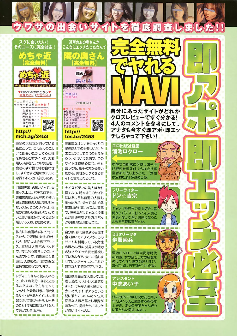 COMIC プルメロ 2008年7月号 vol.19 Page.10
