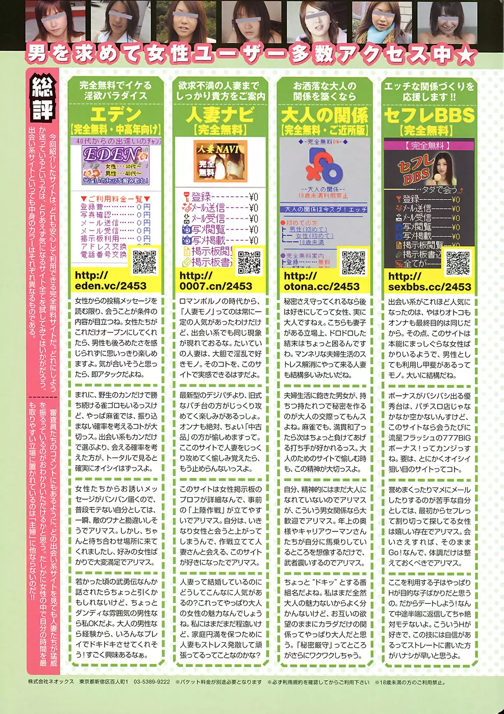 COMIC プルメロ 2008年7月号 vol.19 Page.11
