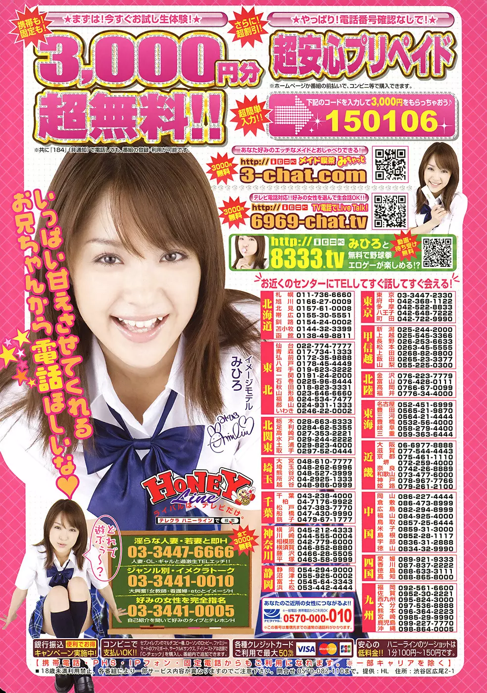 COMIC プルメロ 2008年7月号 vol.19 Page.12