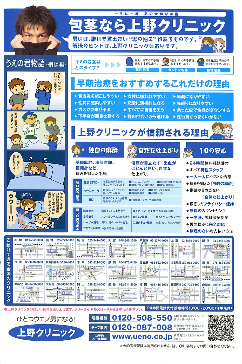 COMIC プルメロ 2008年7月号 vol.19 Page.123