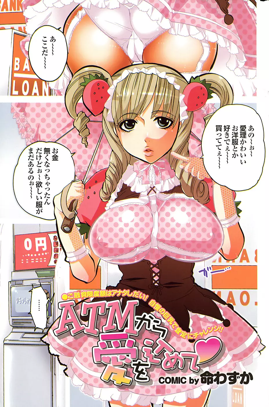 COMIC プルメロ 2008年7月号 vol.19 Page.124