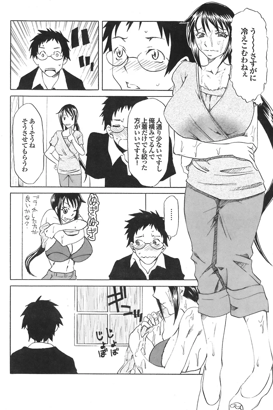 COMIC プルメロ 2008年7月号 vol.19 Page.133