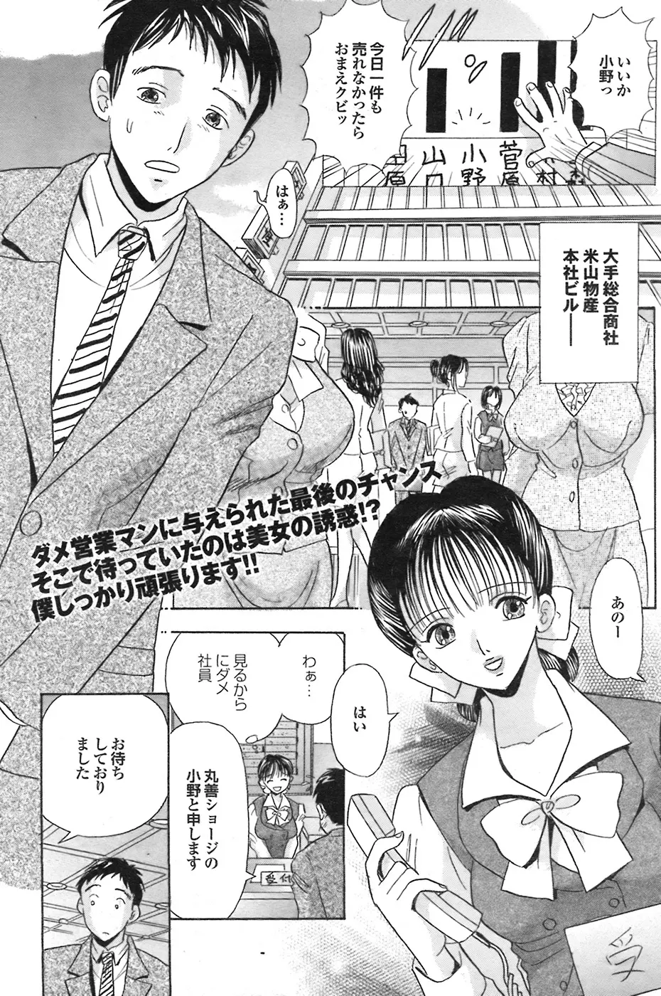 COMIC プルメロ 2008年7月号 vol.19 Page.148