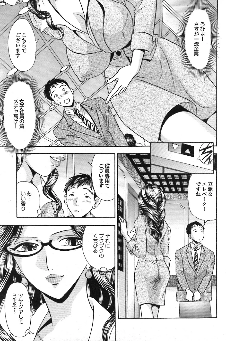 COMIC プルメロ 2008年7月号 vol.19 Page.150