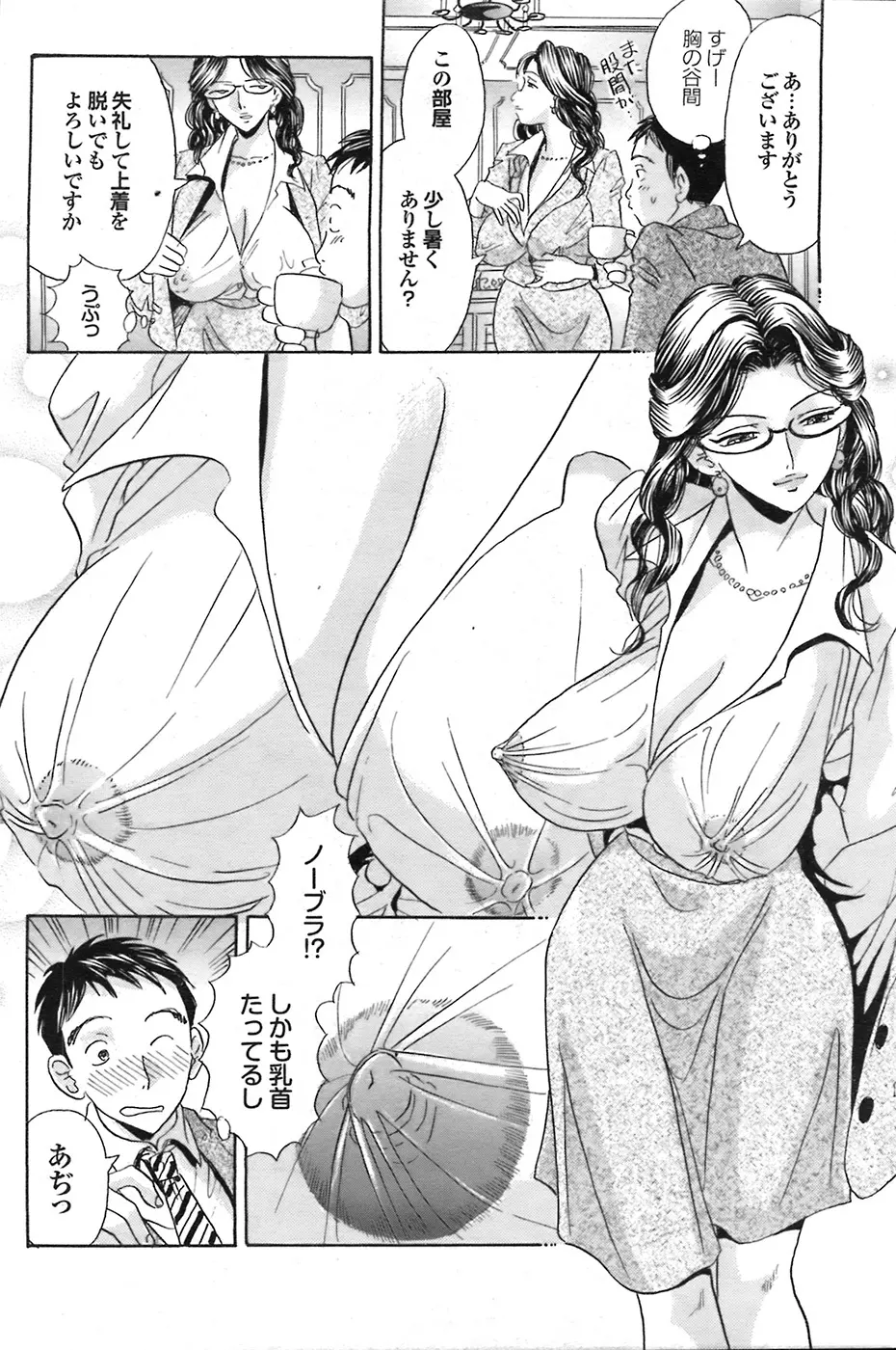 COMIC プルメロ 2008年7月号 vol.19 Page.153