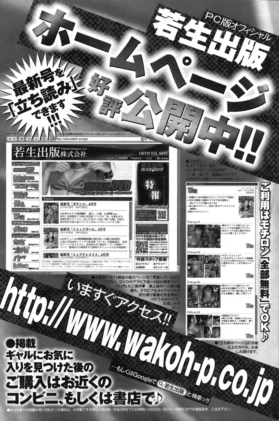 COMIC プルメロ 2008年7月号 vol.19 Page.169