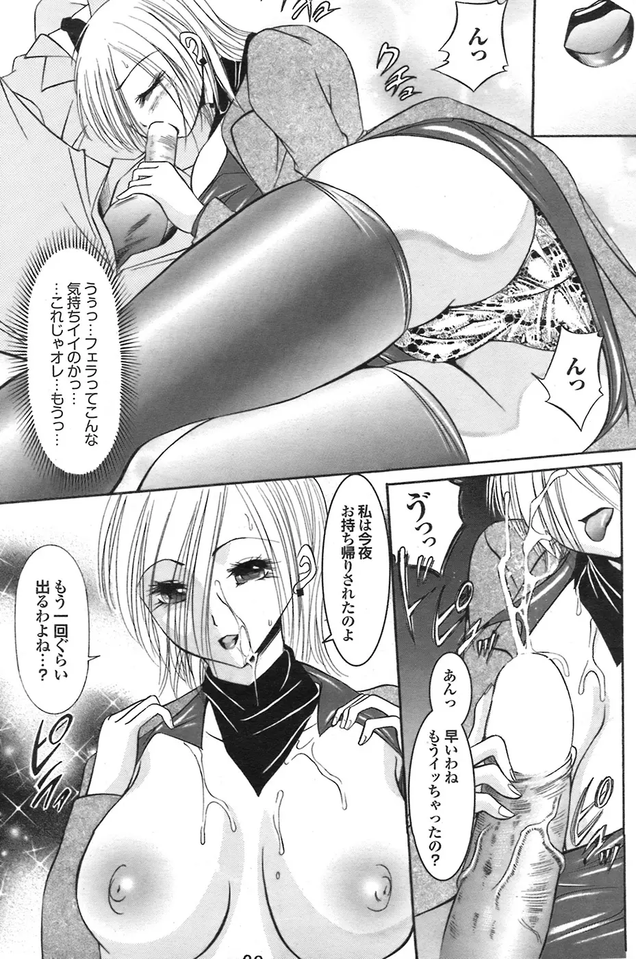 COMIC プルメロ 2008年7月号 vol.19 Page.178