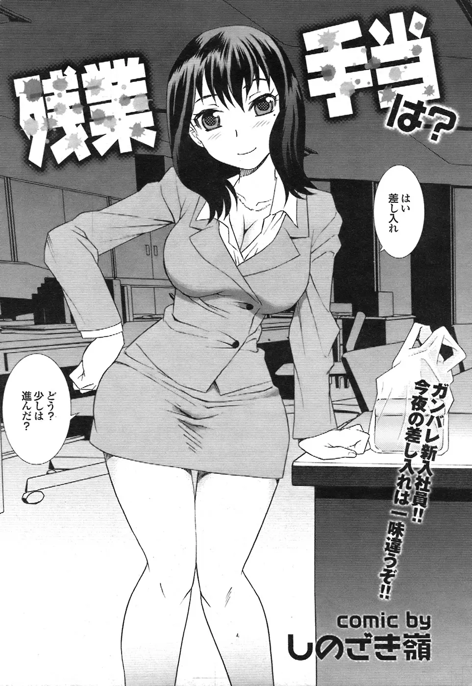 COMIC プルメロ 2008年7月号 vol.19 Page.189