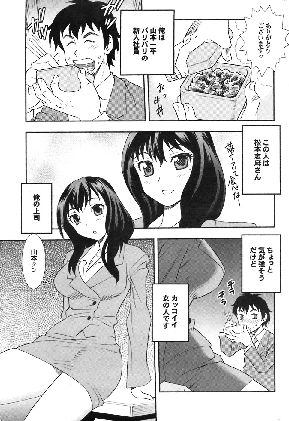 COMIC プルメロ 2008年7月号 vol.19 Page.190
