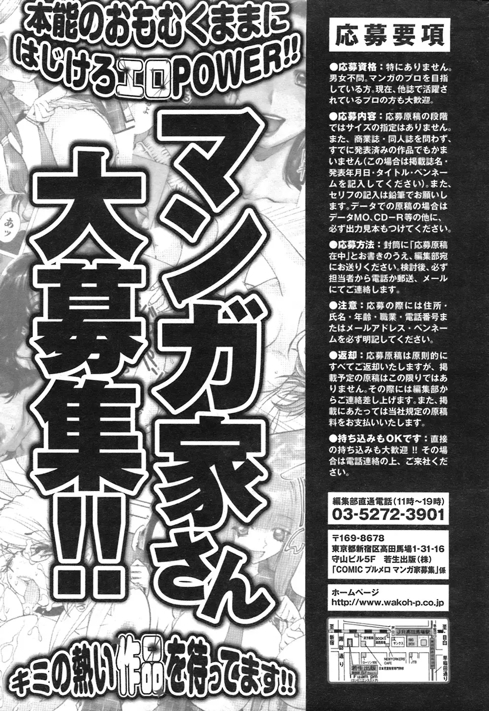 COMIC プルメロ 2008年7月号 vol.19 Page.214