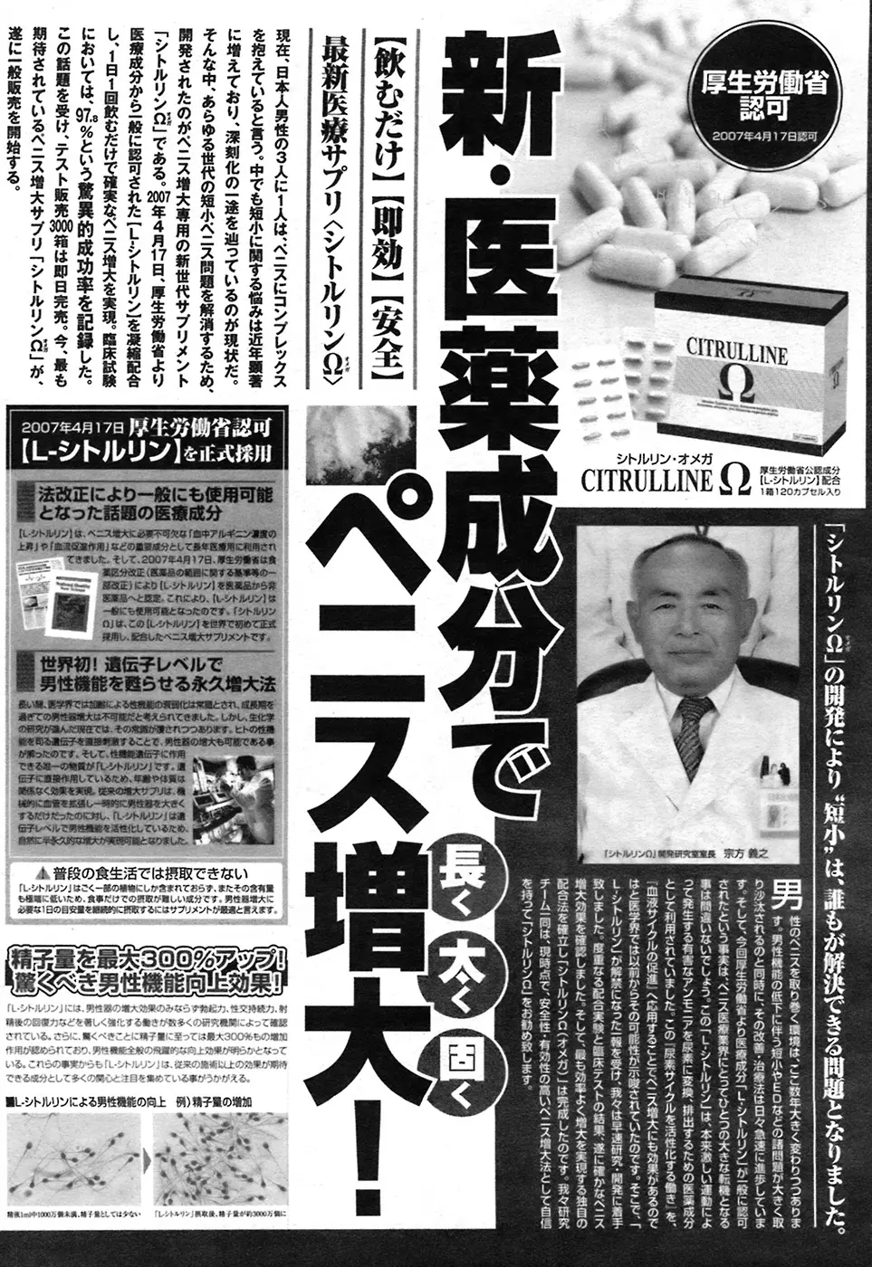 COMIC プルメロ 2008年7月号 vol.19 Page.215