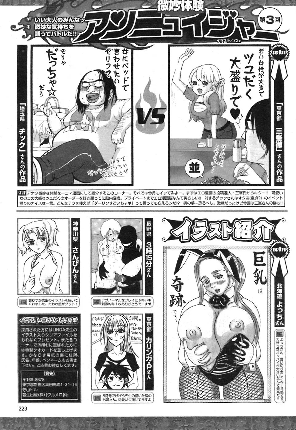 COMIC プルメロ 2008年7月号 vol.19 Page.222