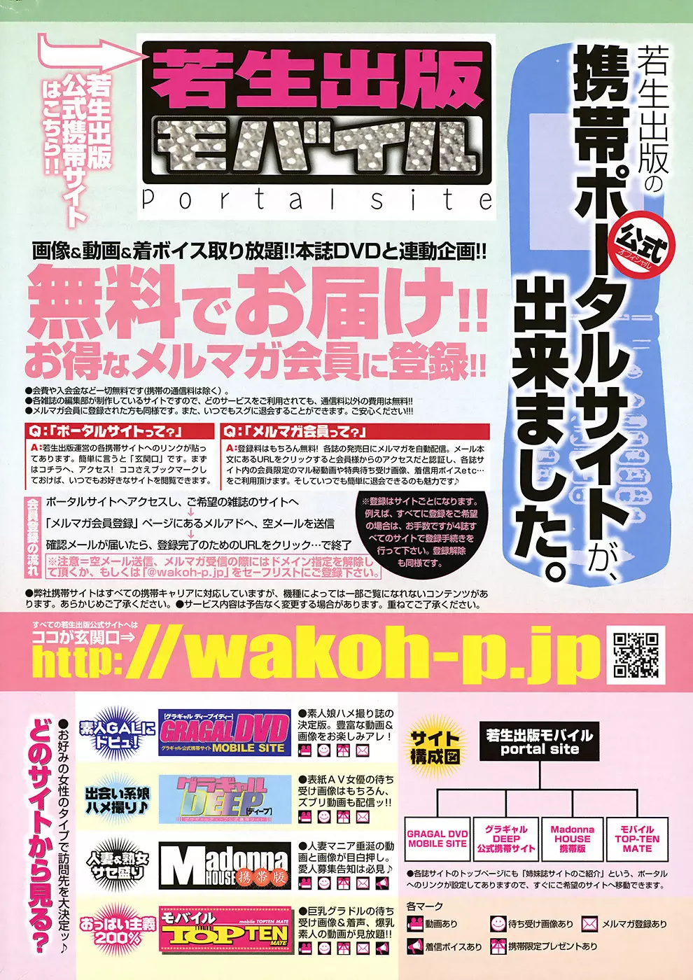 COMIC プルメロ 2008年7月号 vol.19 Page.237