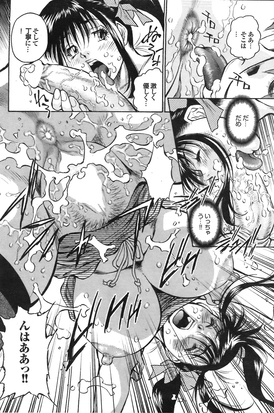 COMIC プルメロ 2008年7月号 vol.19 Page.68