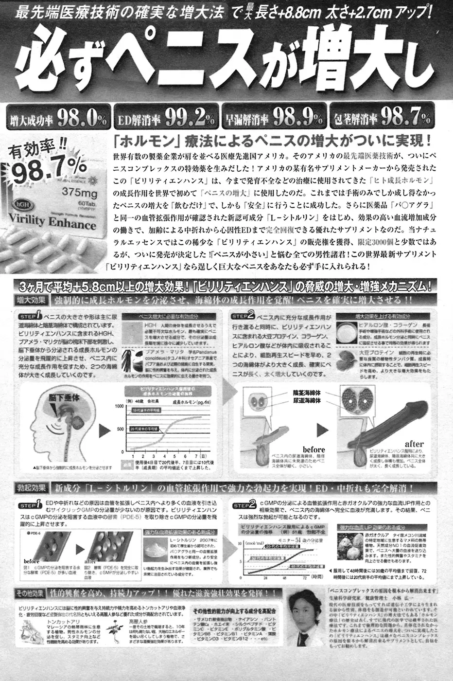 COMIC プルメロ 2008年7月号 vol.19 Page.81
