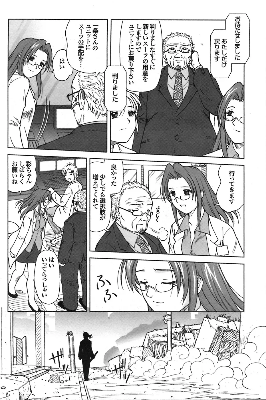 COMIC プルメロ 2008年7月号 vol.19 Page.86