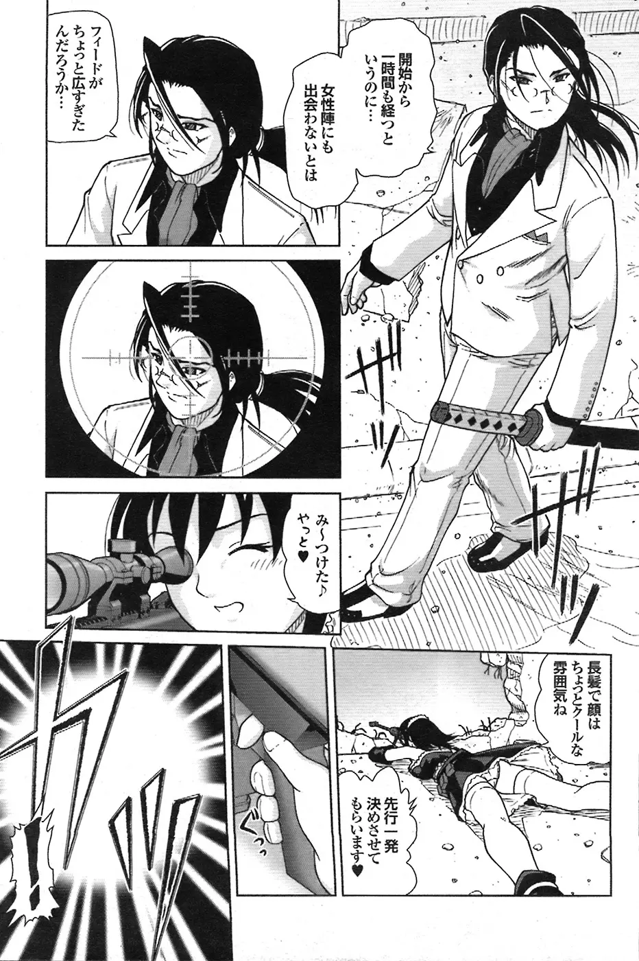 COMIC プルメロ 2008年7月号 vol.19 Page.87