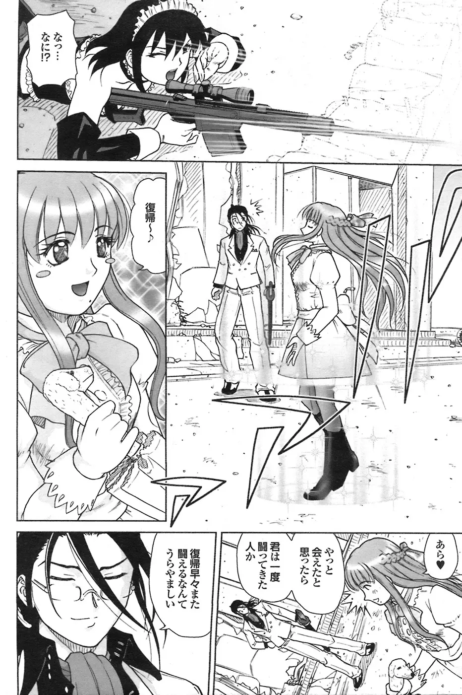 COMIC プルメロ 2008年7月号 vol.19 Page.88