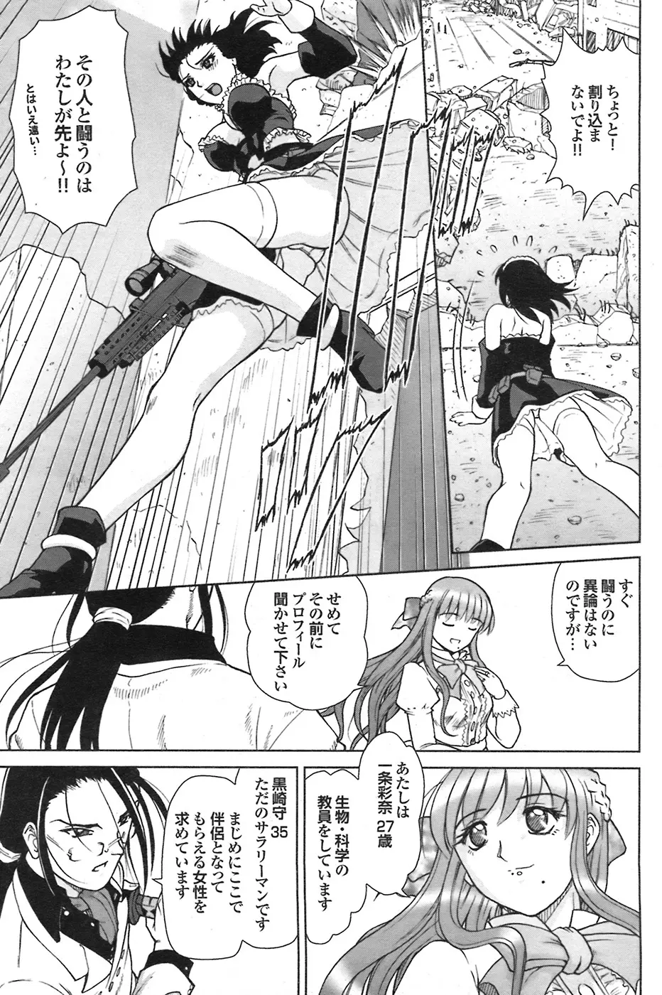 COMIC プルメロ 2008年7月号 vol.19 Page.89