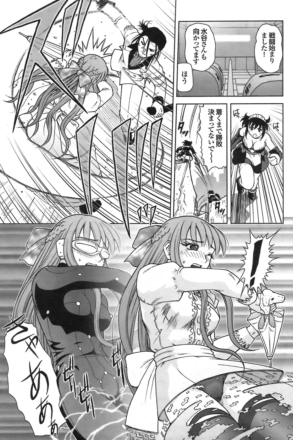 COMIC プルメロ 2008年7月号 vol.19 Page.91