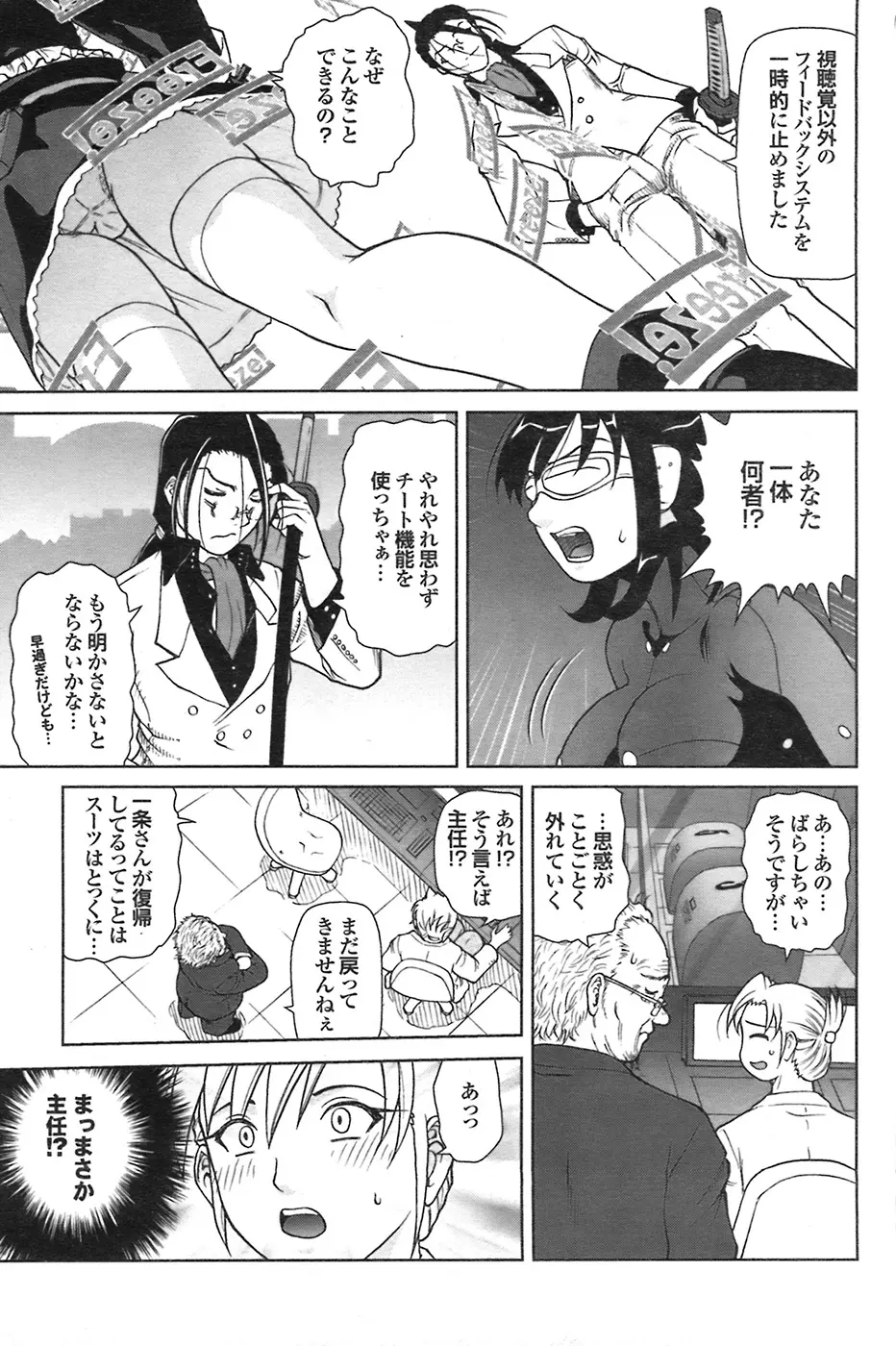 COMIC プルメロ 2008年7月号 vol.19 Page.97