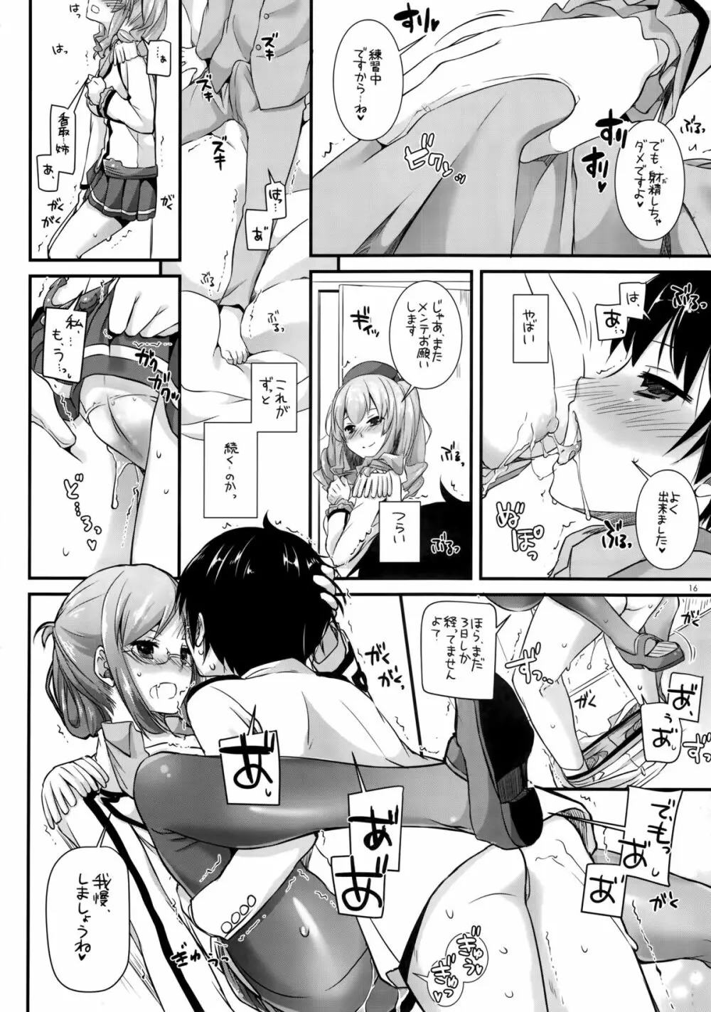 D.L. action 103 Page.15