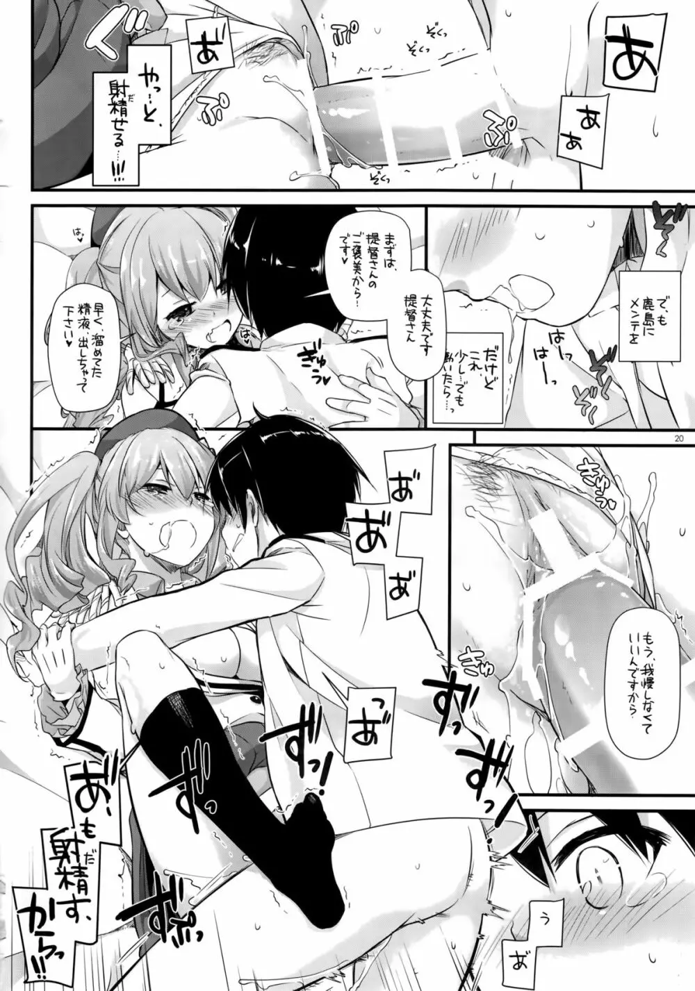 D.L. action 103 Page.18