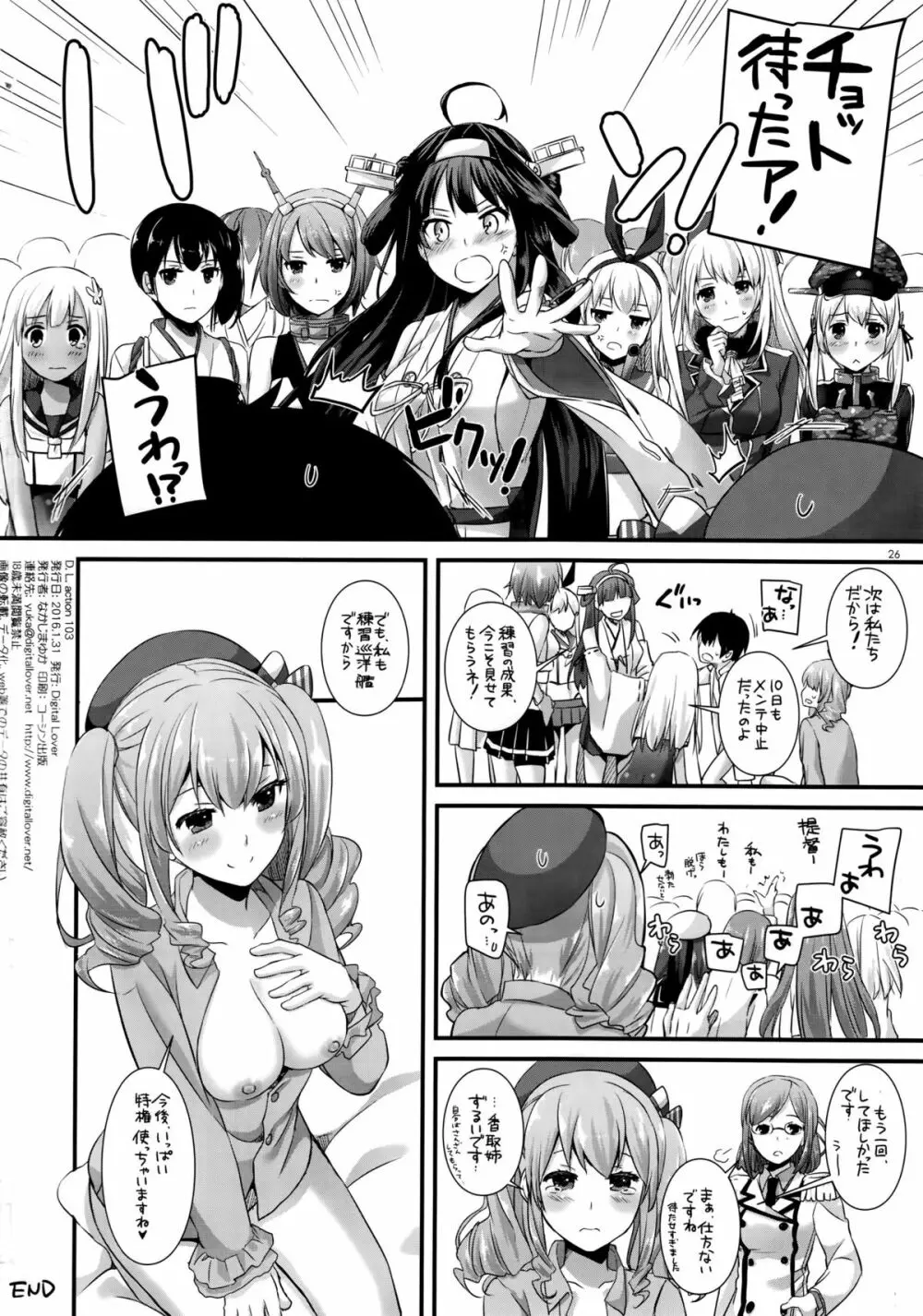 D.L. action 103 Page.22