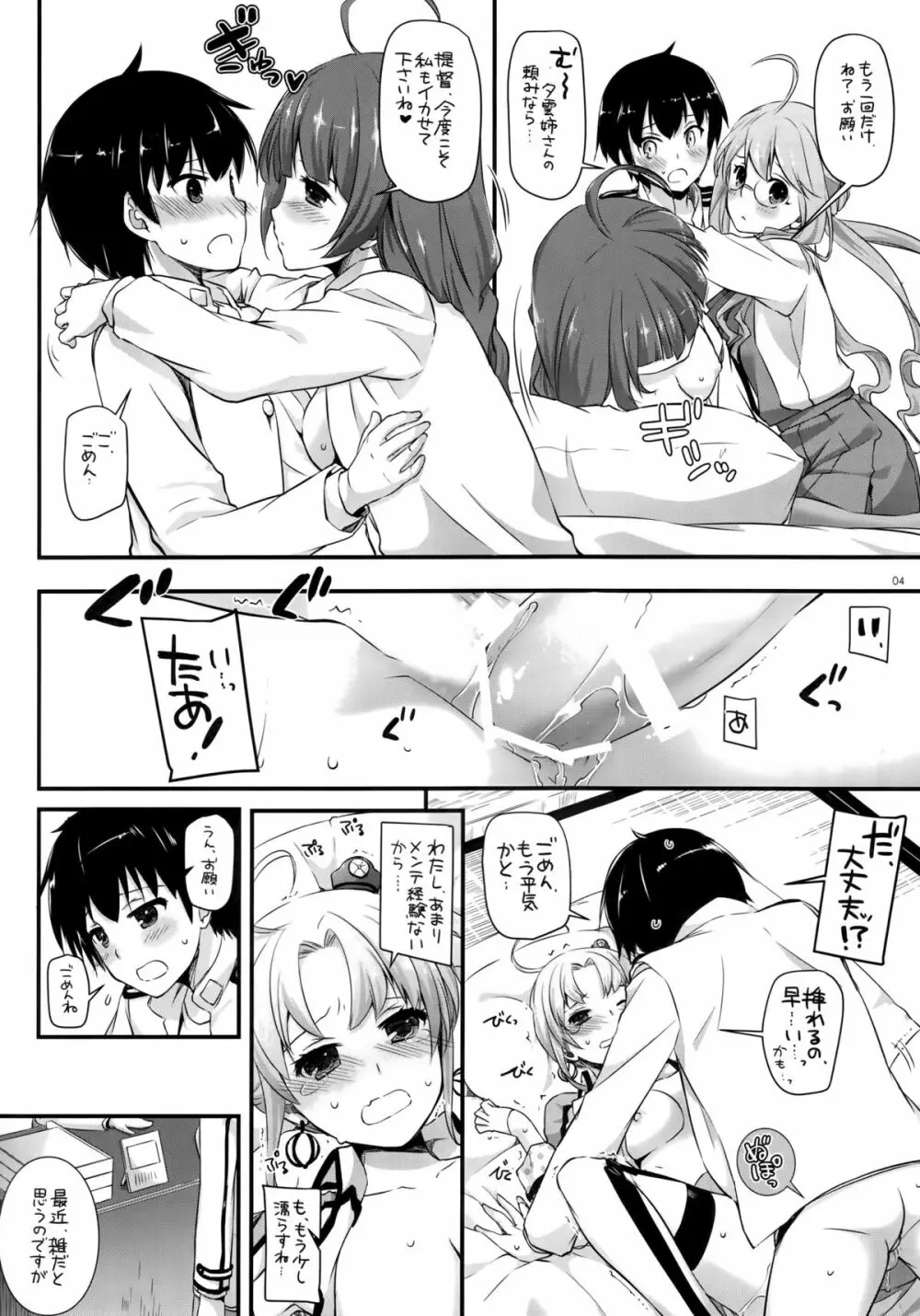 D.L. action 103 Page.3