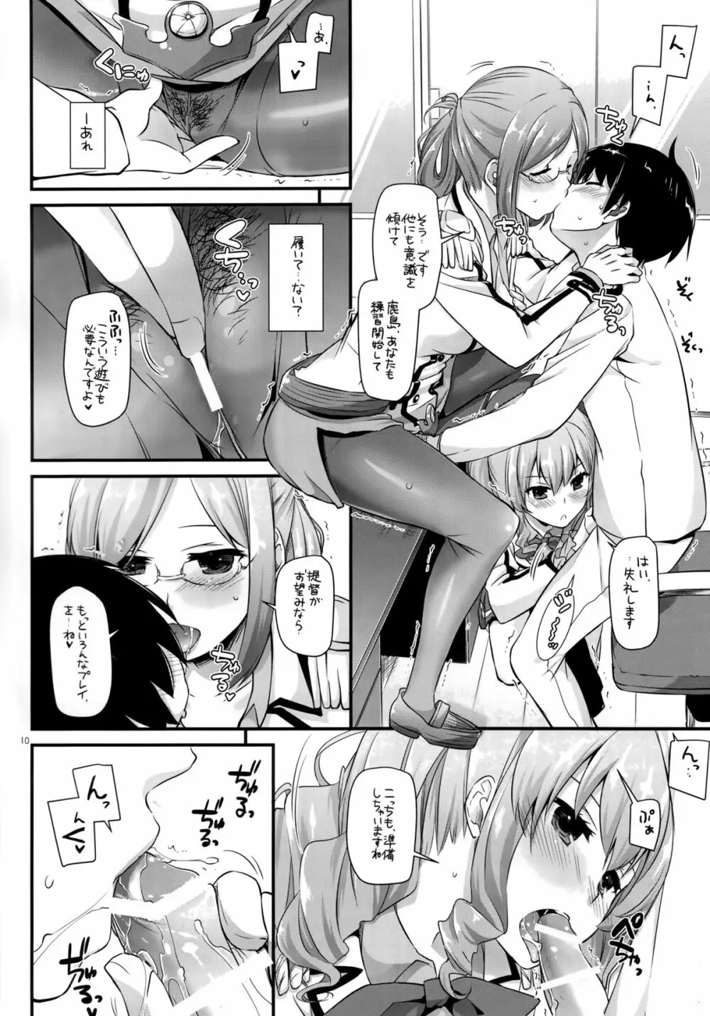D.L. action 103 Page.9