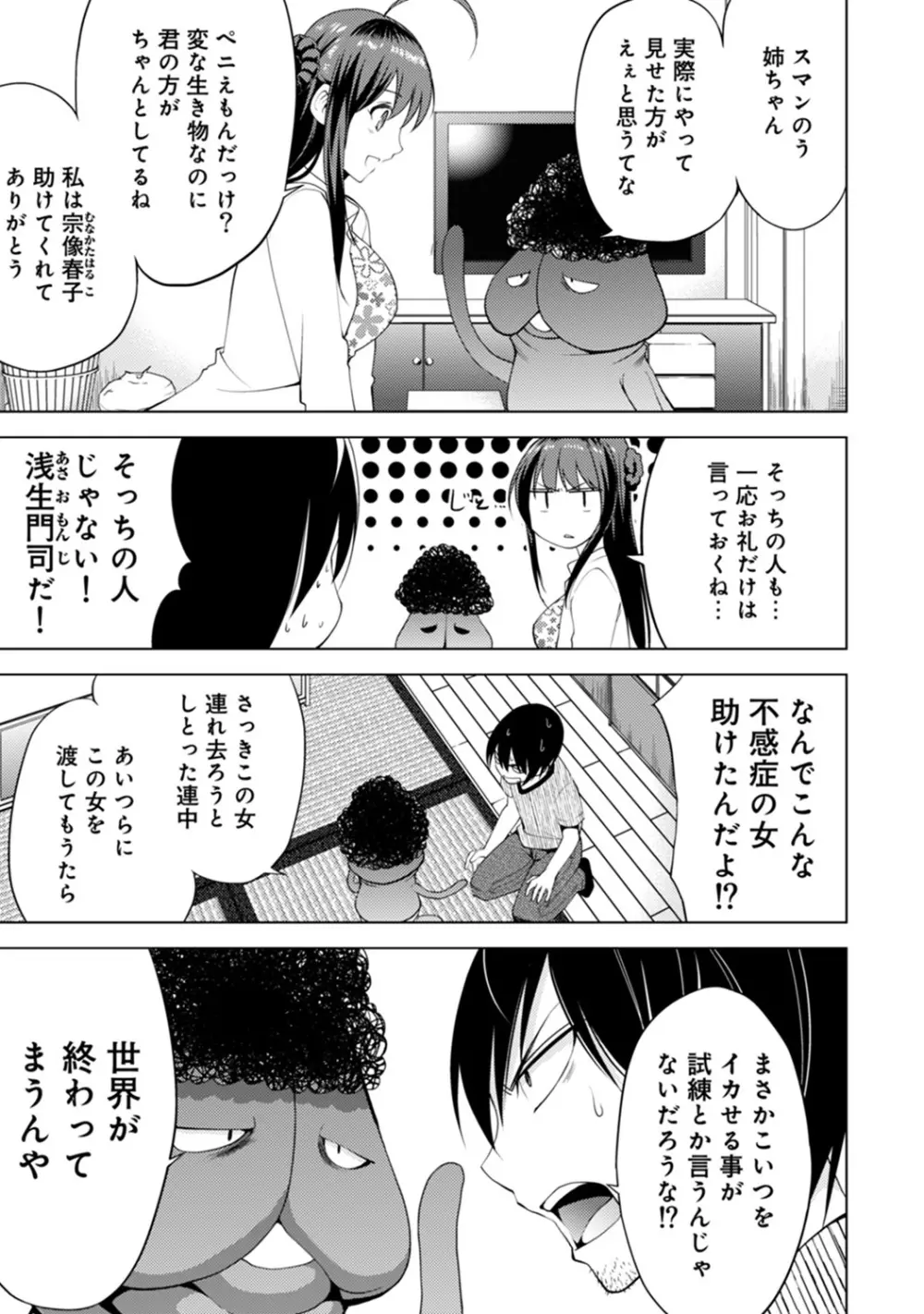 COMIC アナンガ・ランガvol.8 Page.218