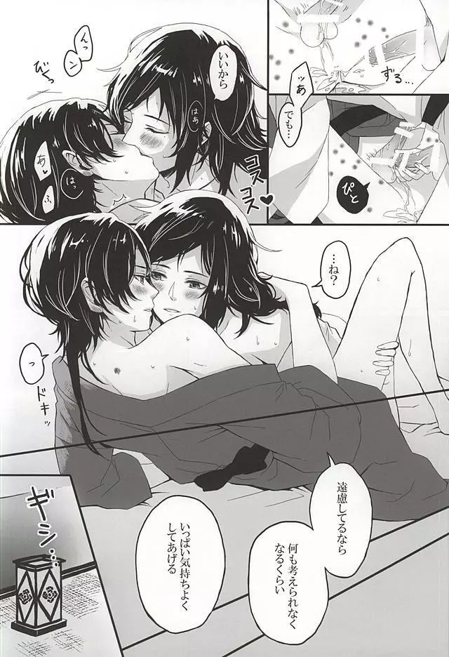 こいくれない Page.10