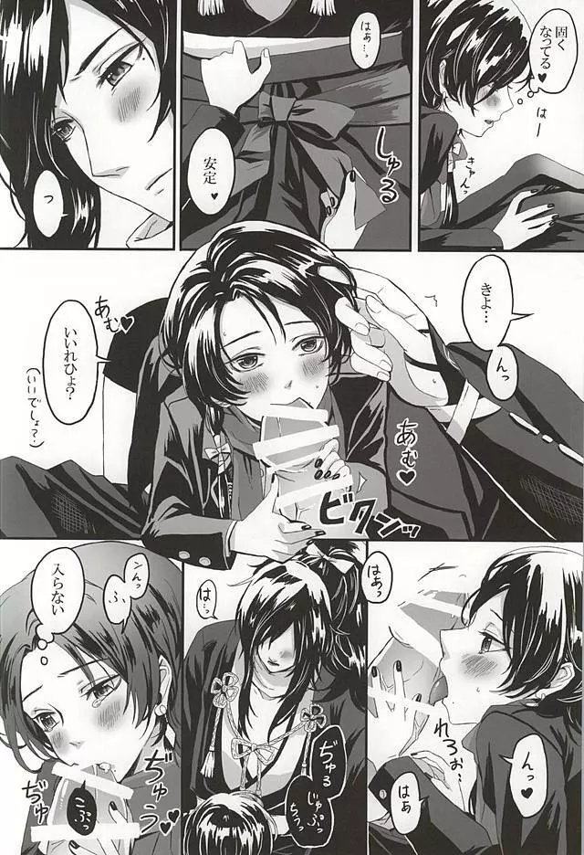 こいくれない Page.16