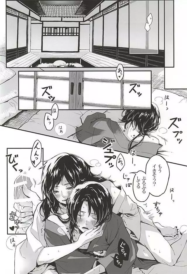 こいくれない Page.2
