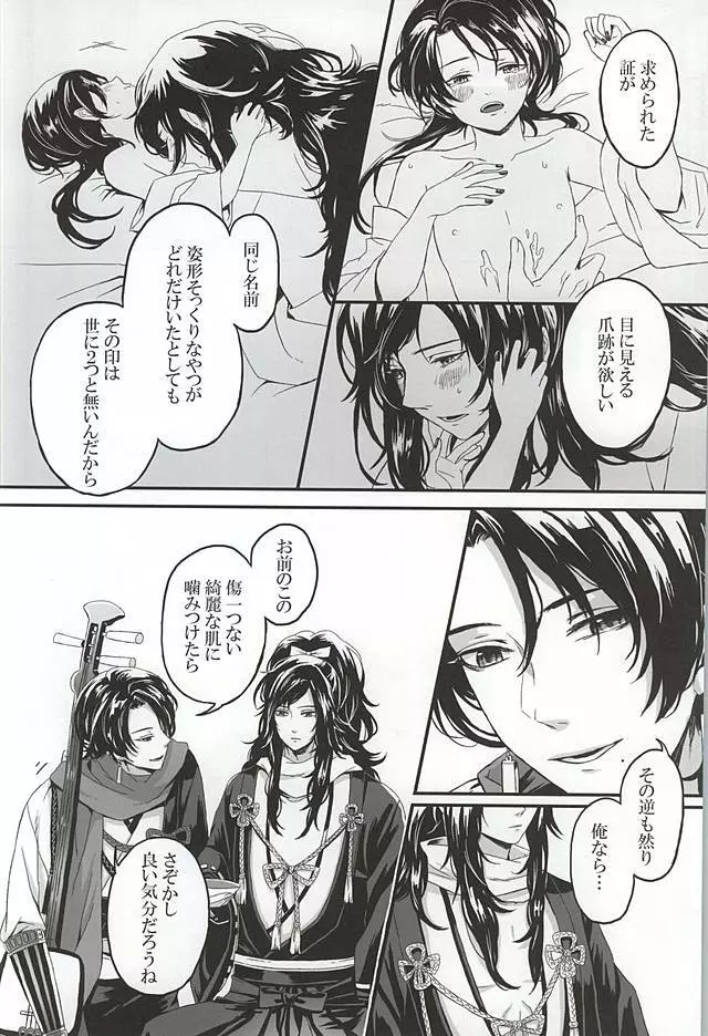 こいくれない Page.24